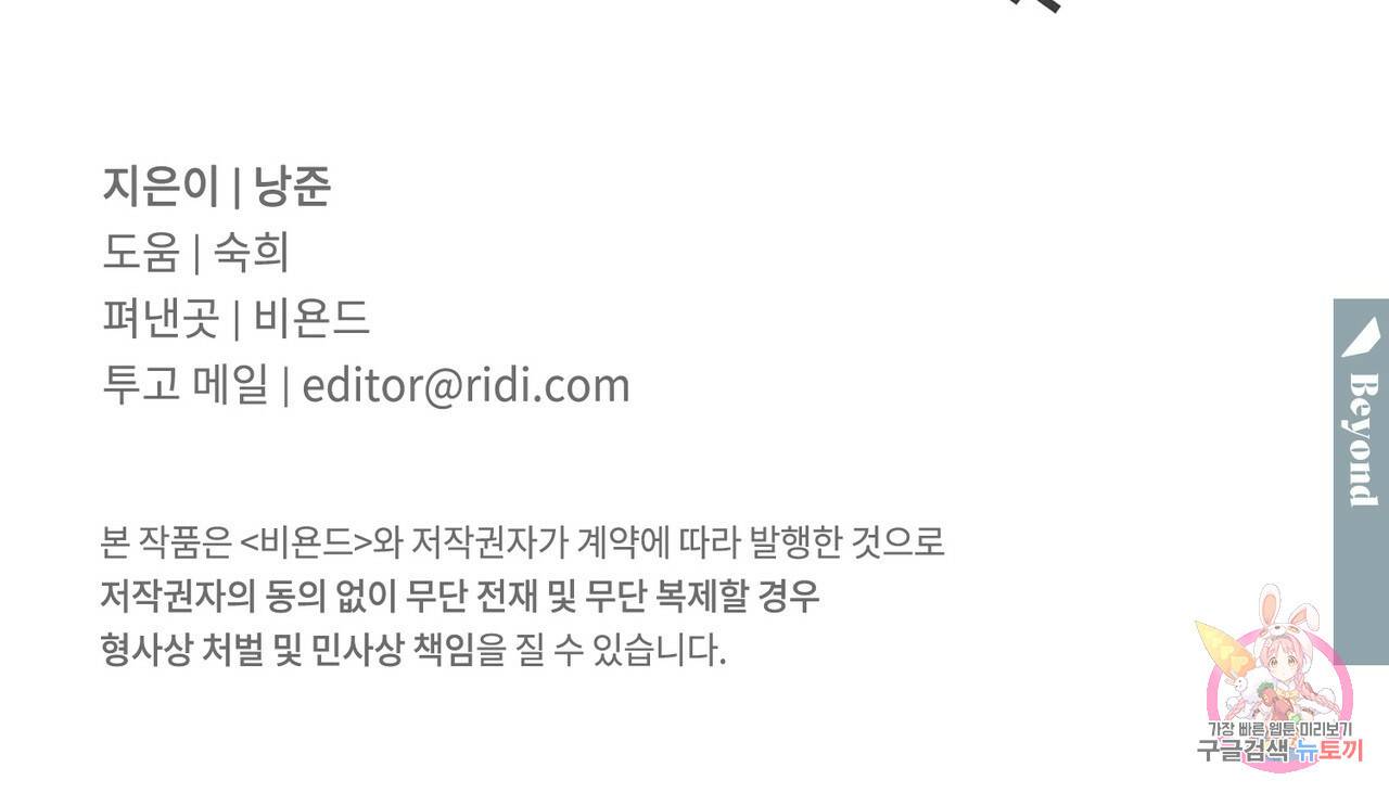 교차로의 악마 10화 128