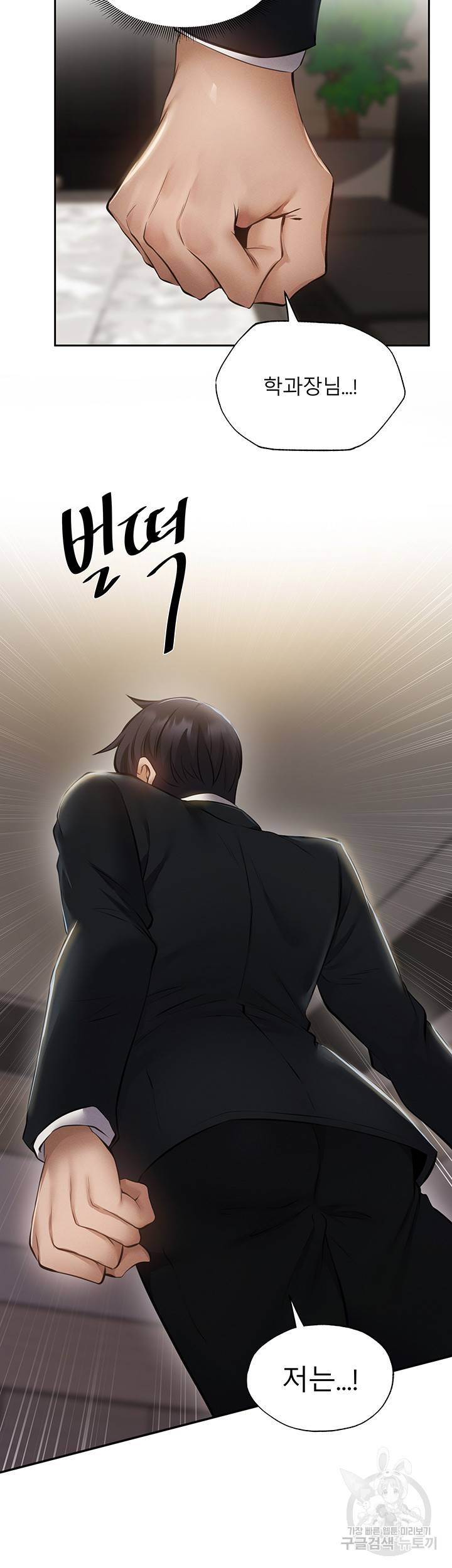 빈방 있어요? 49화 3