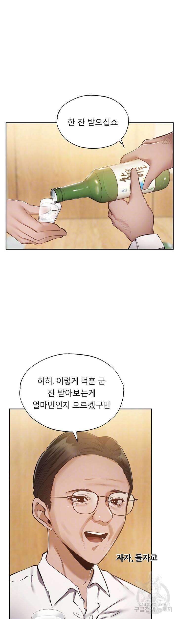 빈방 있어요? 49화 9