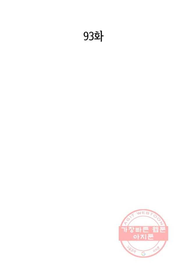 궁 [컬러판] 93화 4