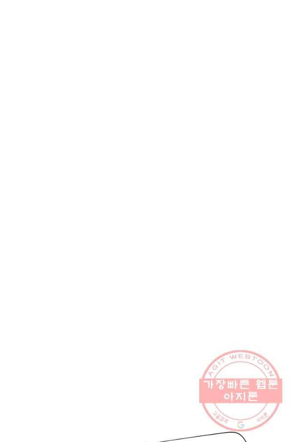 궁 [컬러판] 93화 5