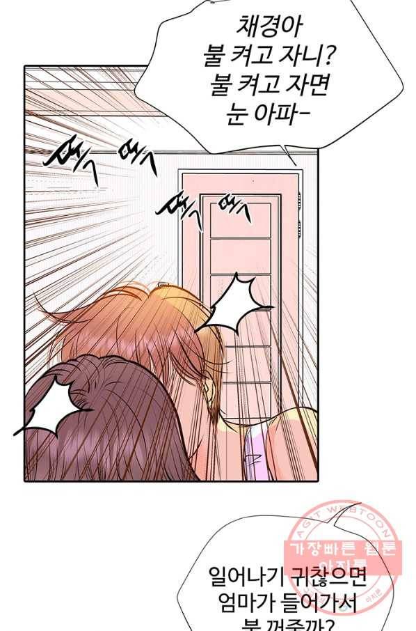 궁 [컬러판] 93화 6