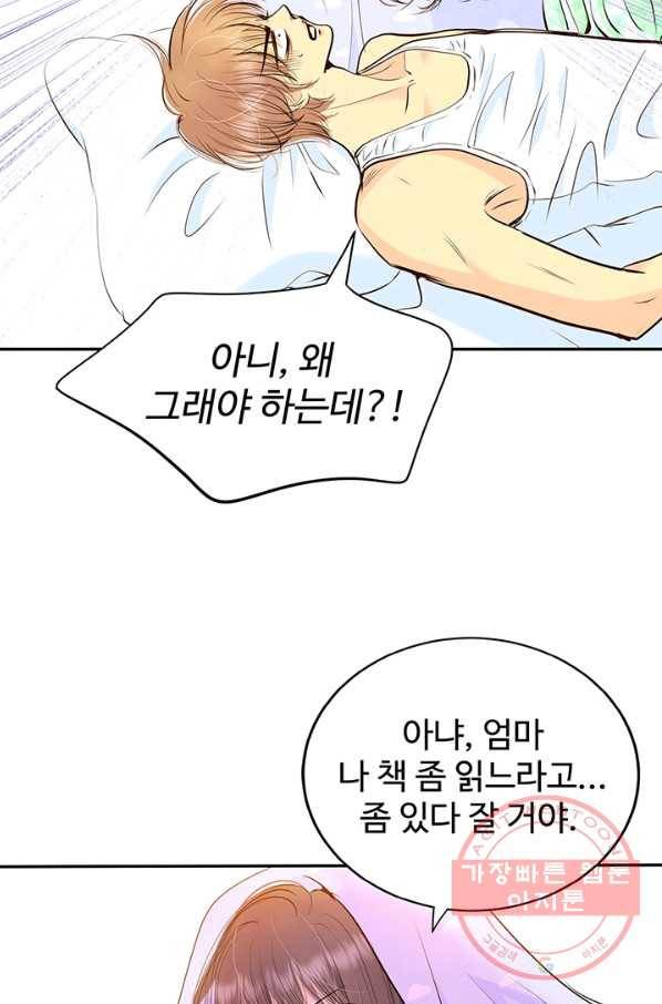 궁 [컬러판] 93화 9