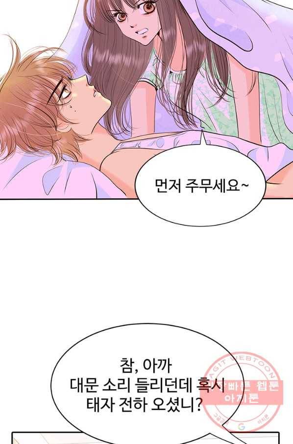궁 [컬러판] 93화 10