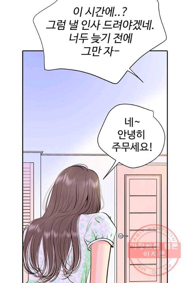 궁 [컬러판] 93화 12