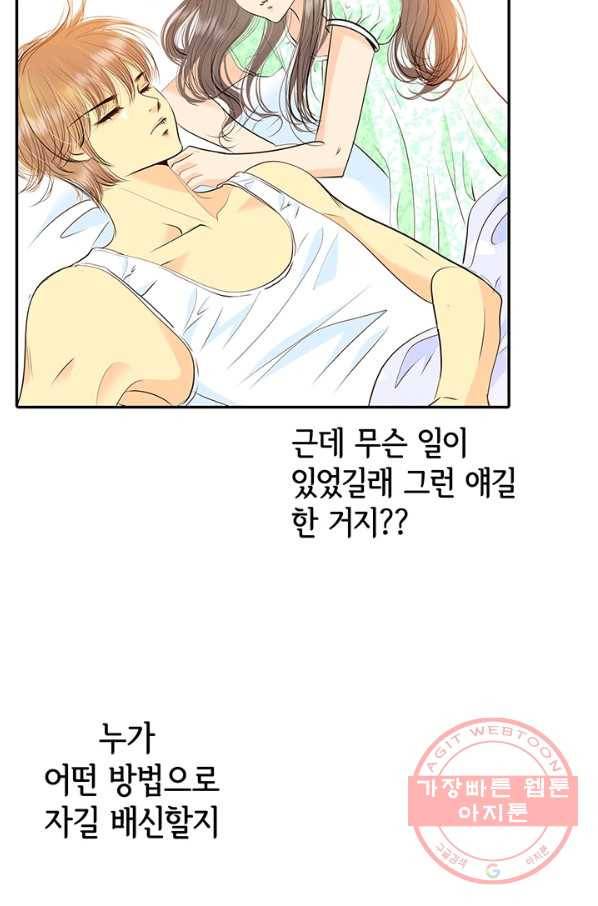 궁 [컬러판] 93화 17
