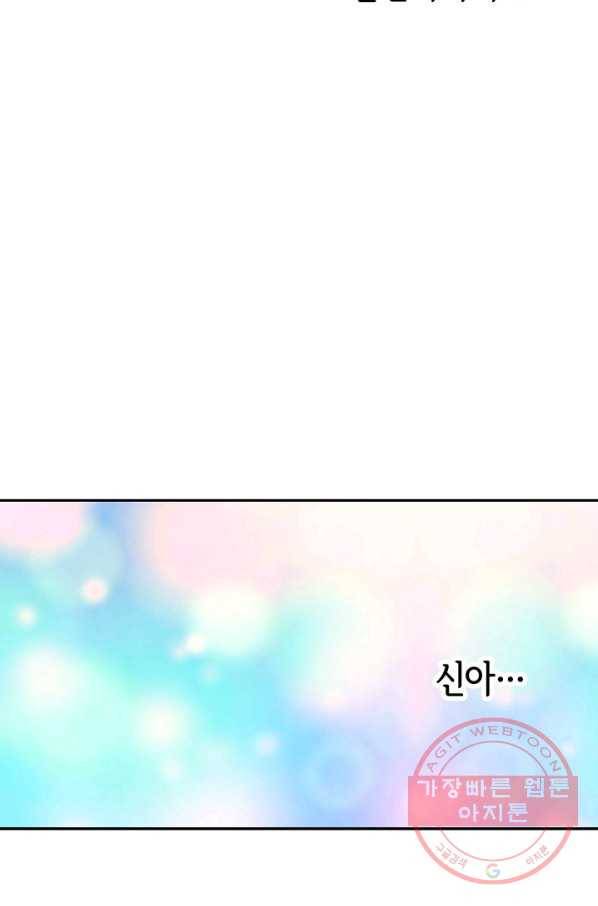 궁 [컬러판] 93화 19