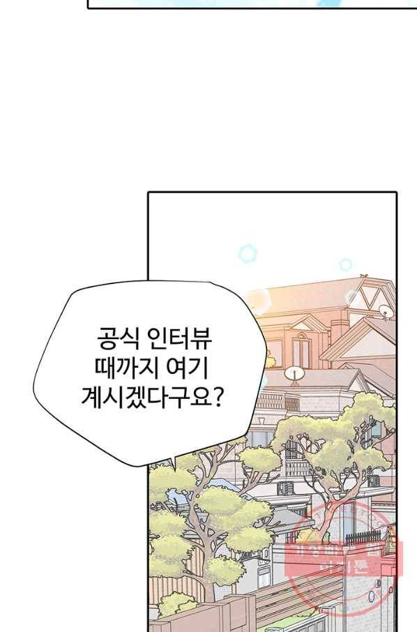 궁 [컬러판] 93화 23