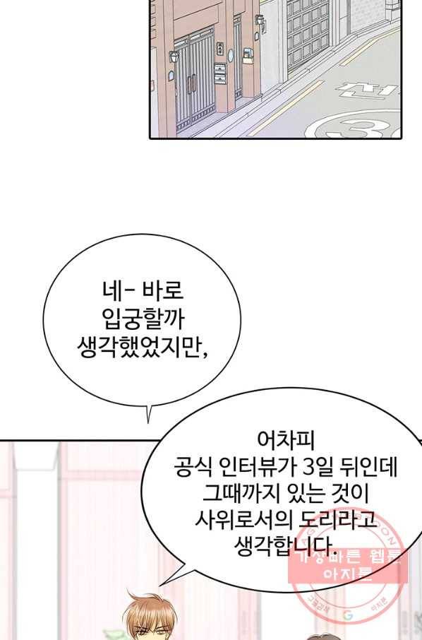 궁 [컬러판] 93화 24