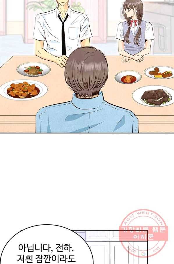 궁 [컬러판] 93화 25