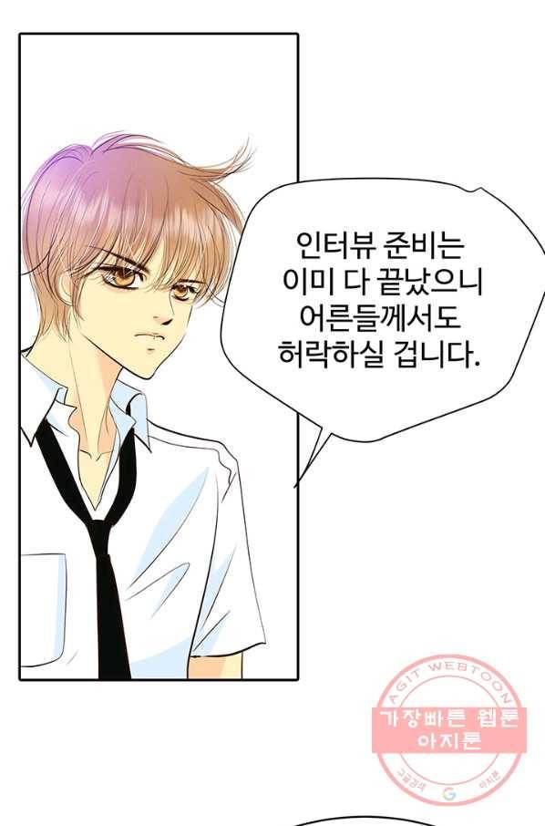 궁 [컬러판] 93화 27