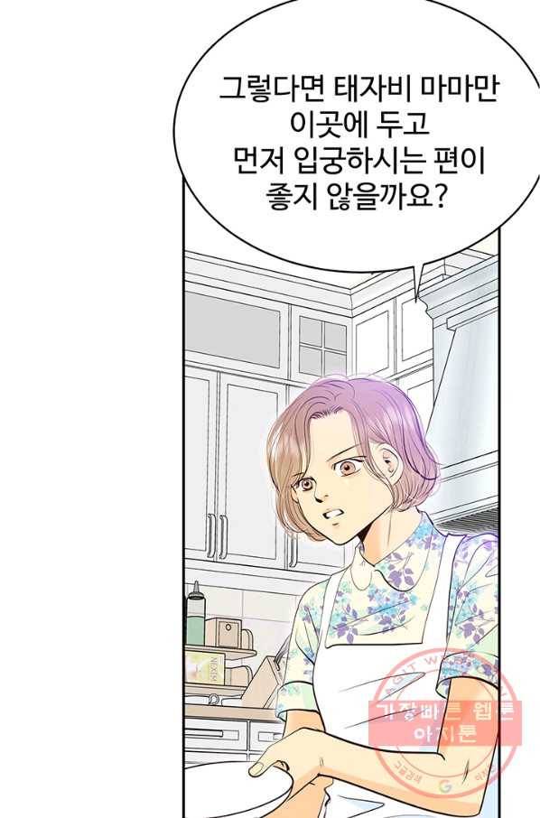 궁 [컬러판] 93화 28