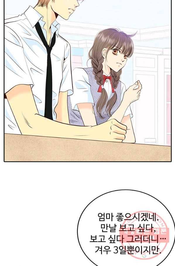 궁 [컬러판] 93화 30