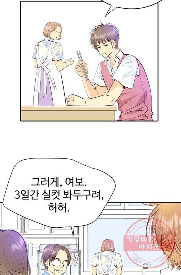 궁 [컬러판] 93화 31