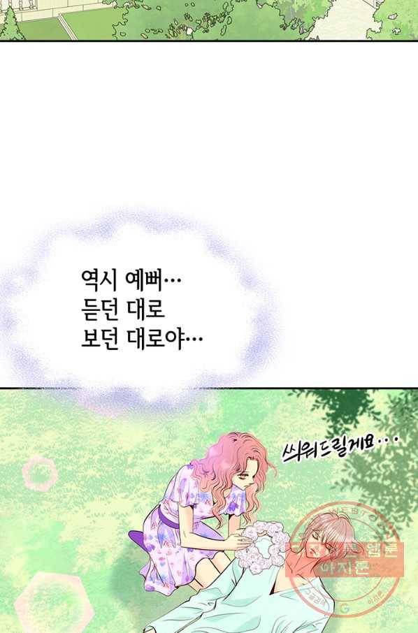 궁 [컬러판] 93화 37