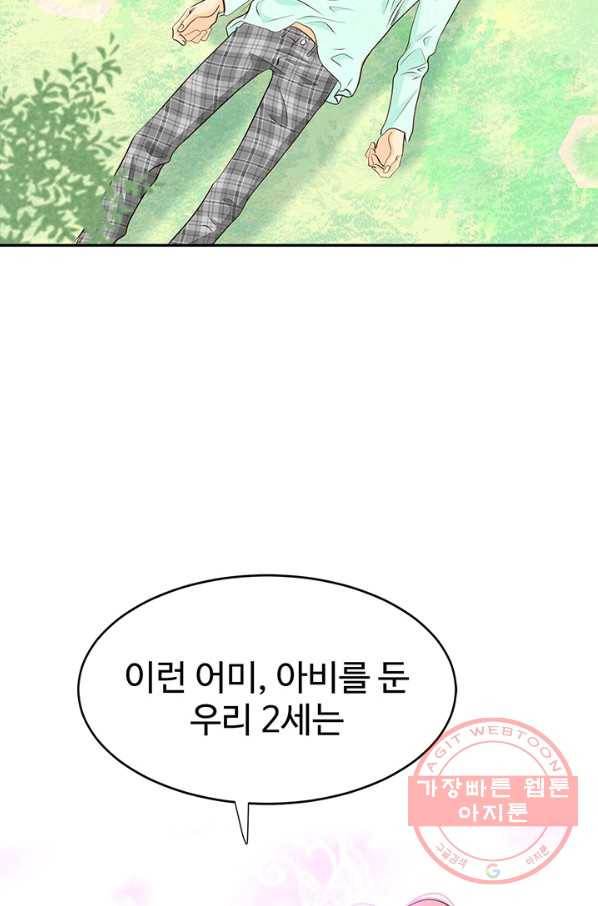 궁 [컬러판] 93화 38