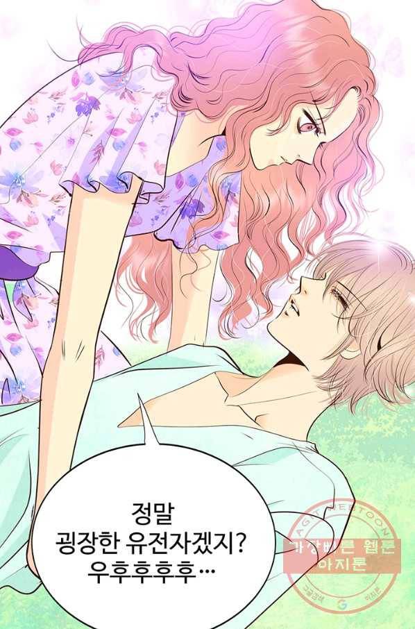 궁 [컬러판] 93화 39