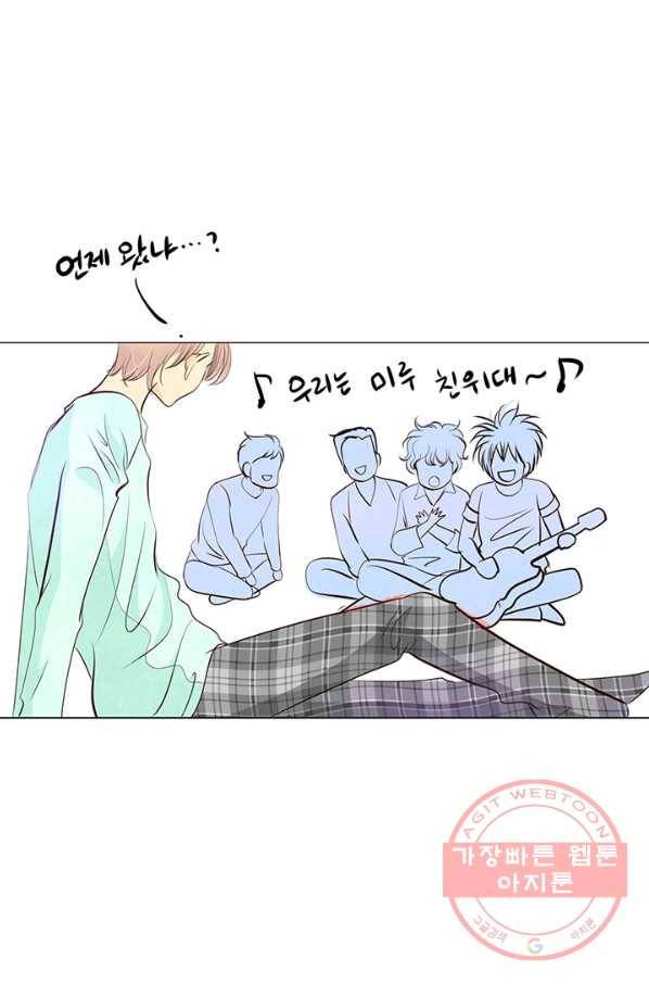 궁 [컬러판] 93화 41
