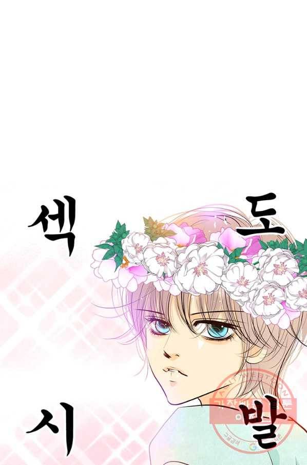 궁 [컬러판] 93화 43