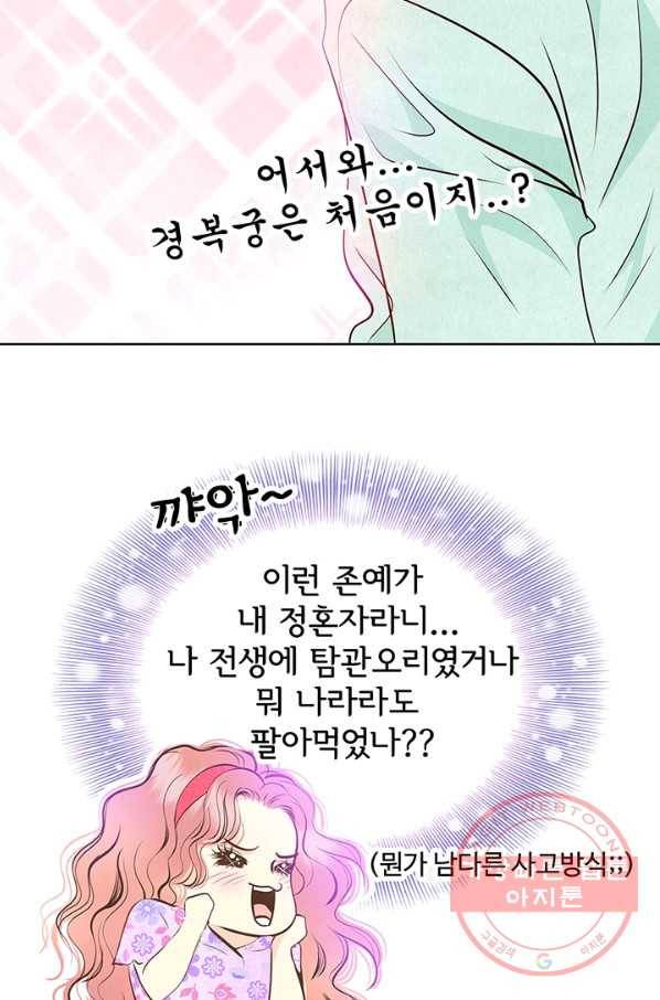 궁 [컬러판] 93화 44