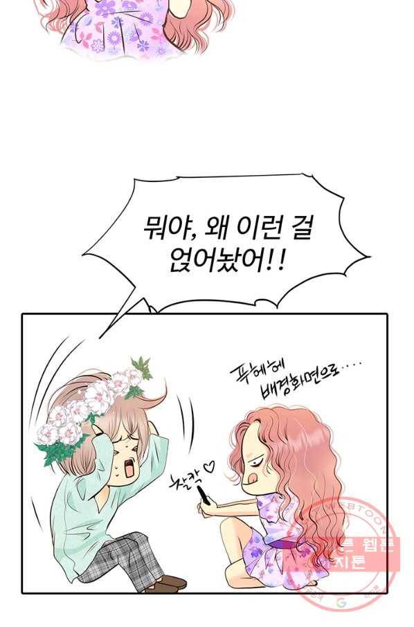 궁 [컬러판] 93화 45