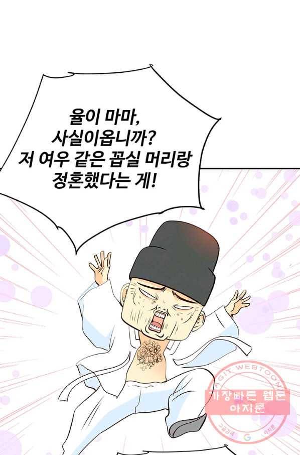 궁 [컬러판] 93화 47