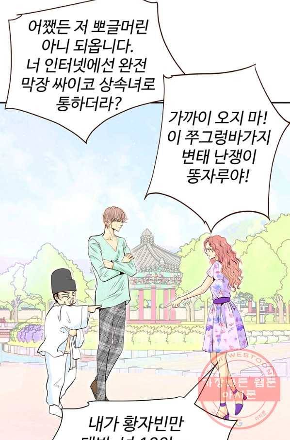 궁 [컬러판] 93화 50