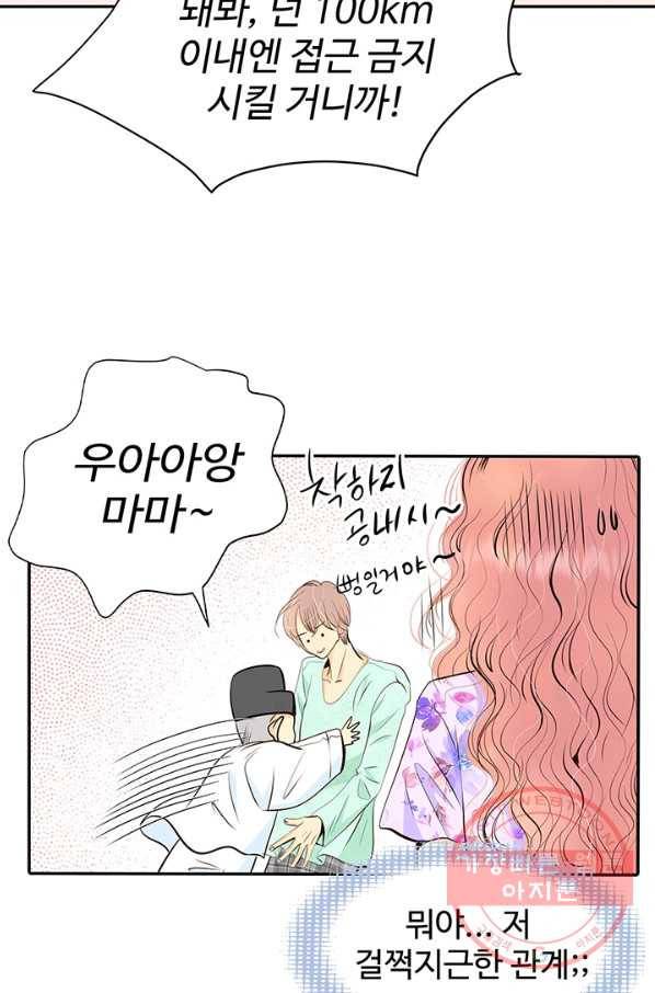 궁 [컬러판] 93화 51