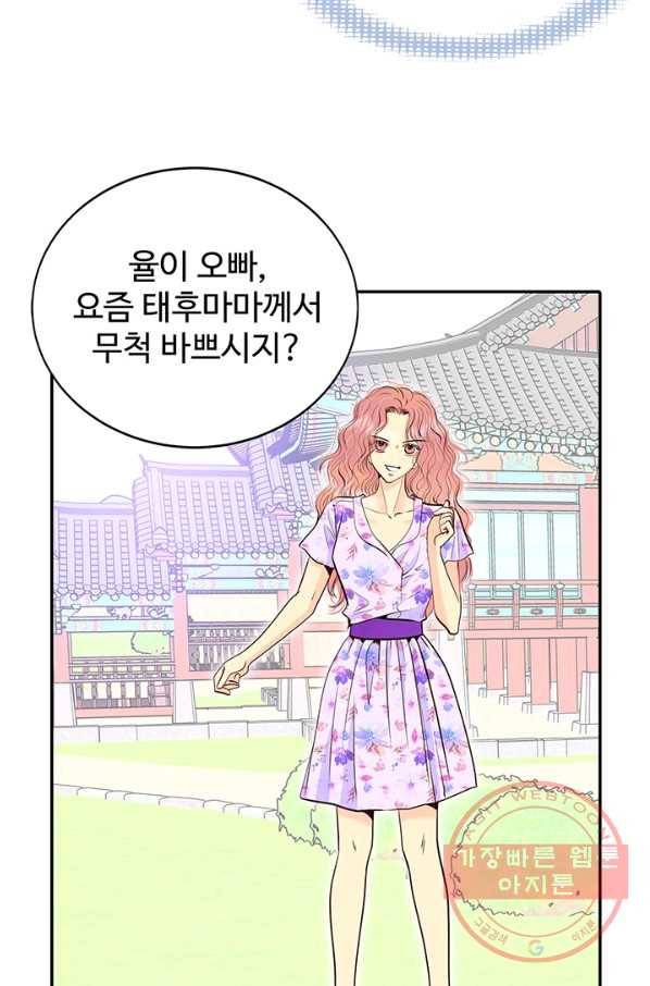 궁 [컬러판] 93화 52