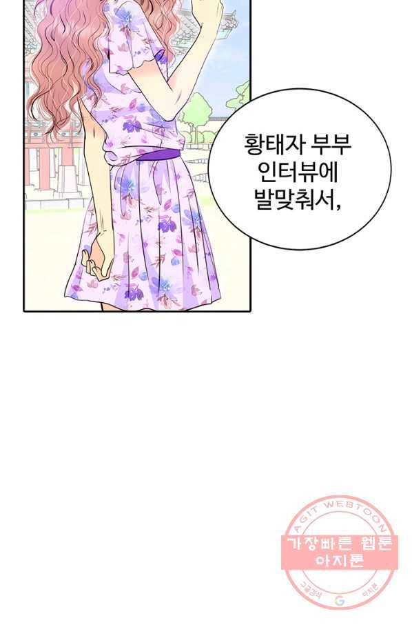 궁 [컬러판] 93화 56