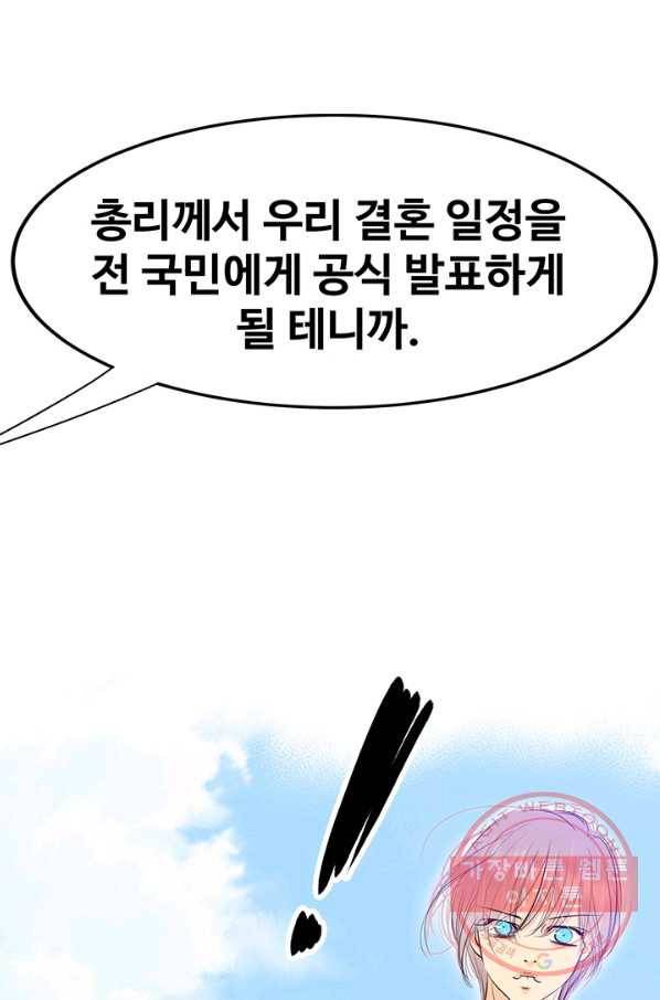궁 [컬러판] 93화 57
