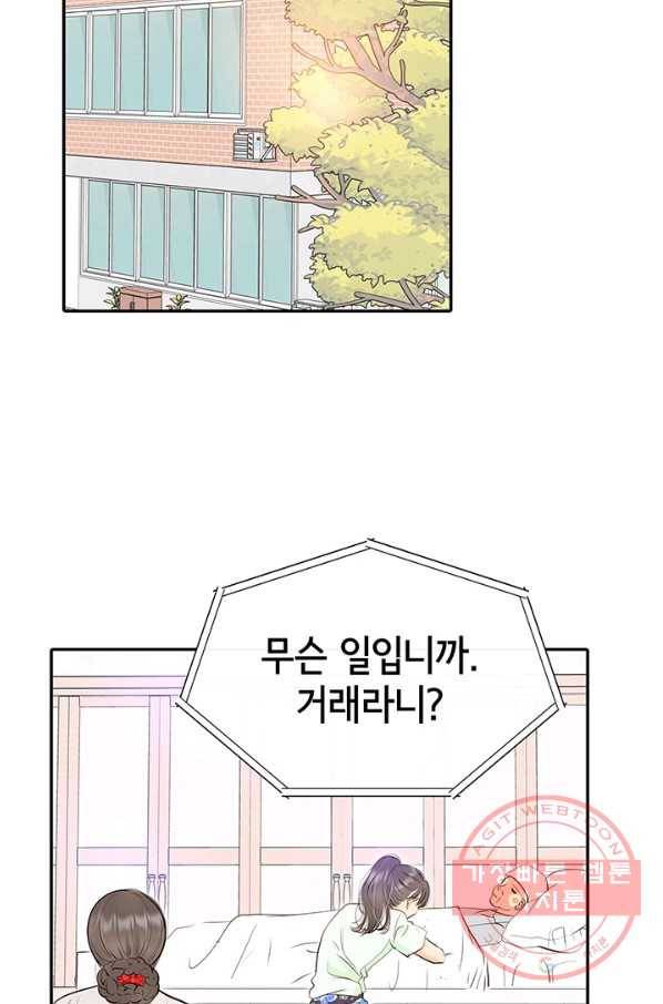 궁 [컬러판] 93화 60