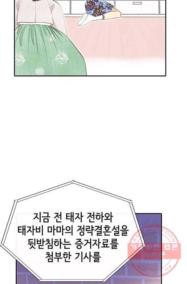 궁 [컬러판] 93화 61