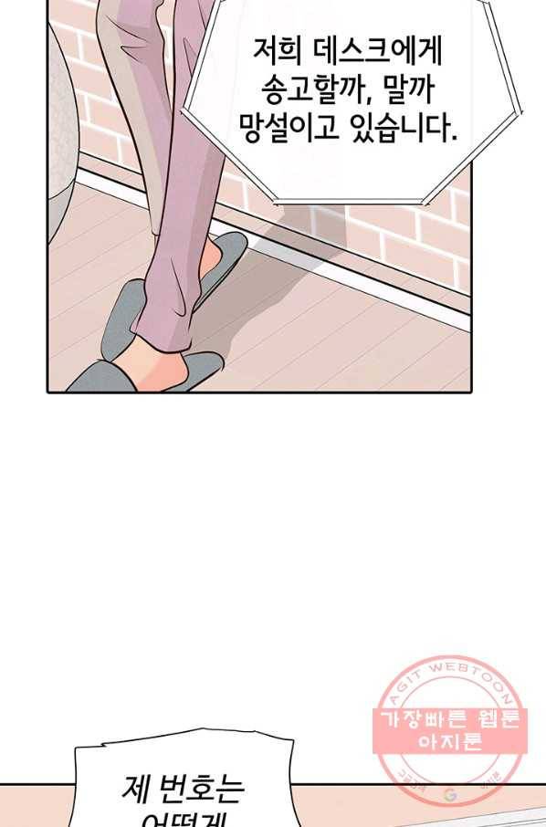 궁 [컬러판] 93화 63