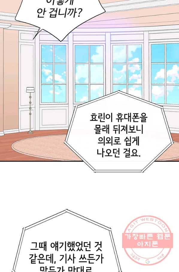 궁 [컬러판] 93화 64