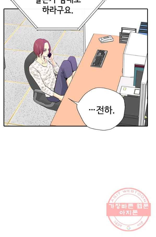 궁 [컬러판] 93화 65