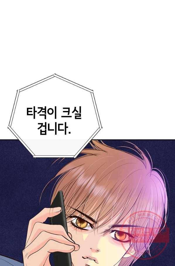 궁 [컬러판] 93화 66