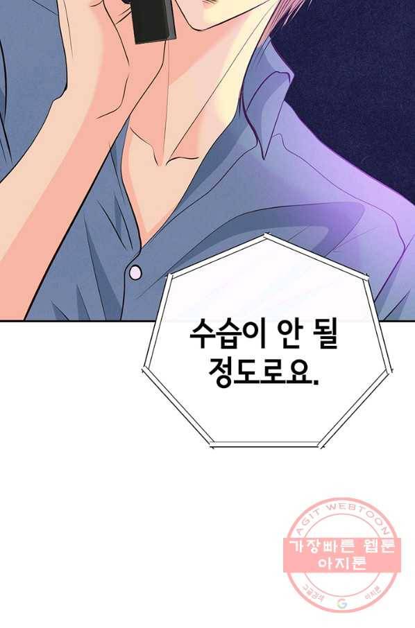 궁 [컬러판] 93화 67