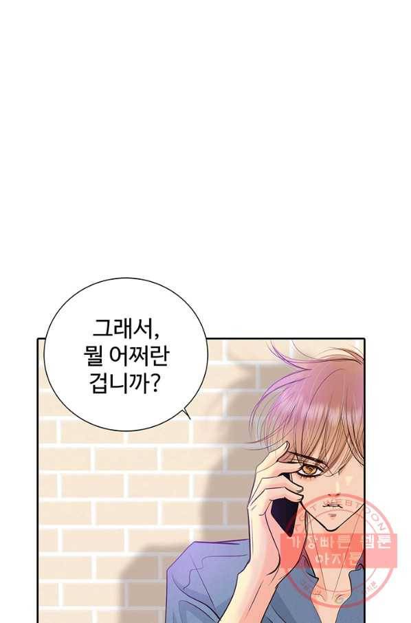 궁 [컬러판] 93화 68