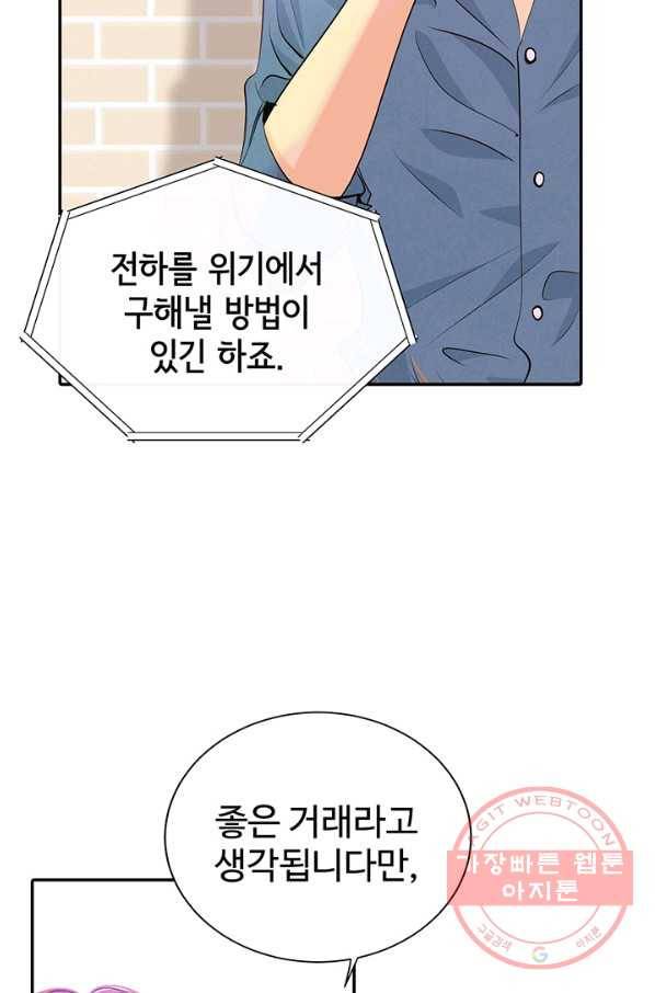 궁 [컬러판] 93화 69
