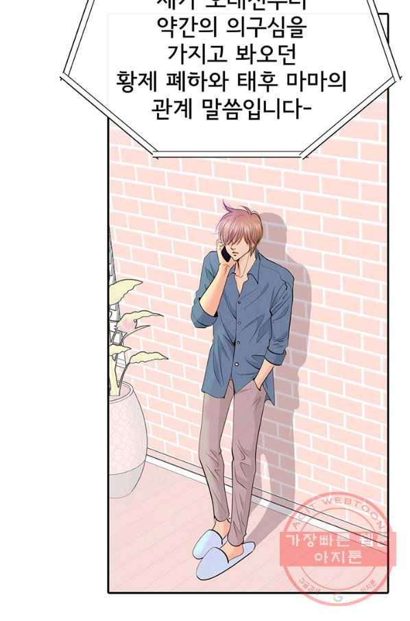 궁 [컬러판] 93화 71