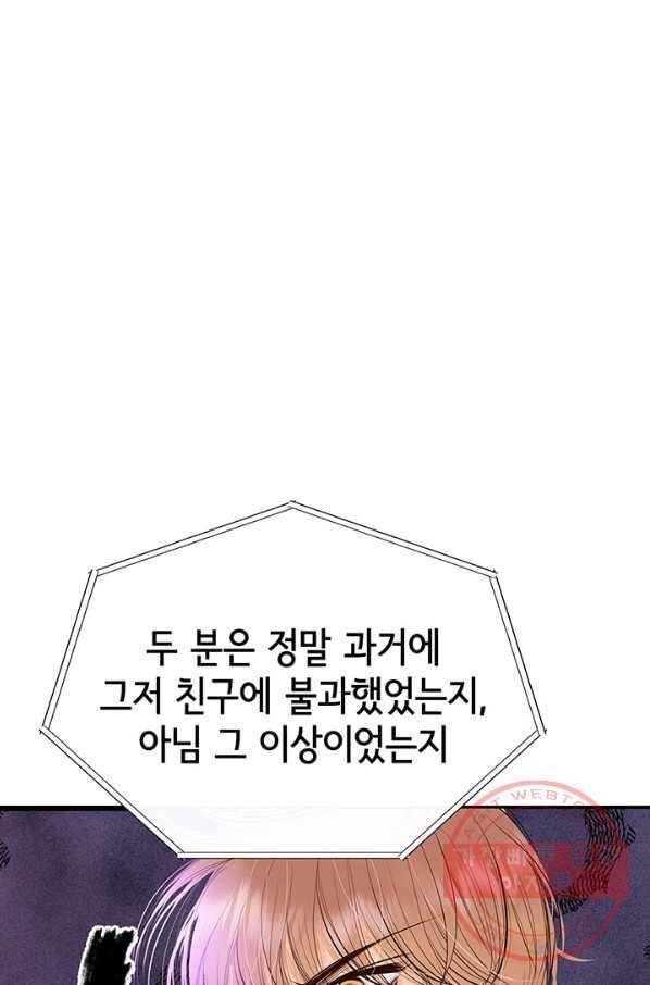 궁 [컬러판] 93화 72