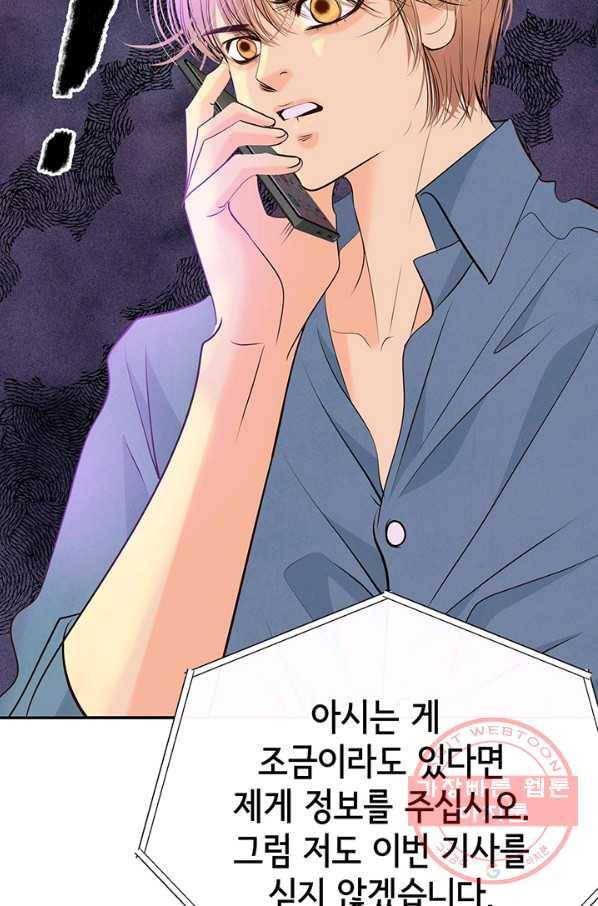궁 [컬러판] 93화 73