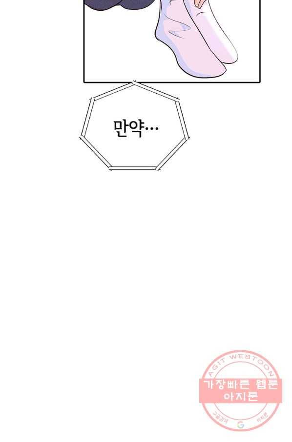 궁 [컬러판] 93화 75