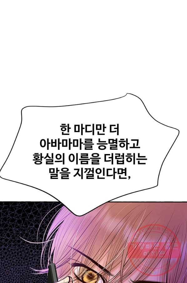 궁 [컬러판] 93화 76
