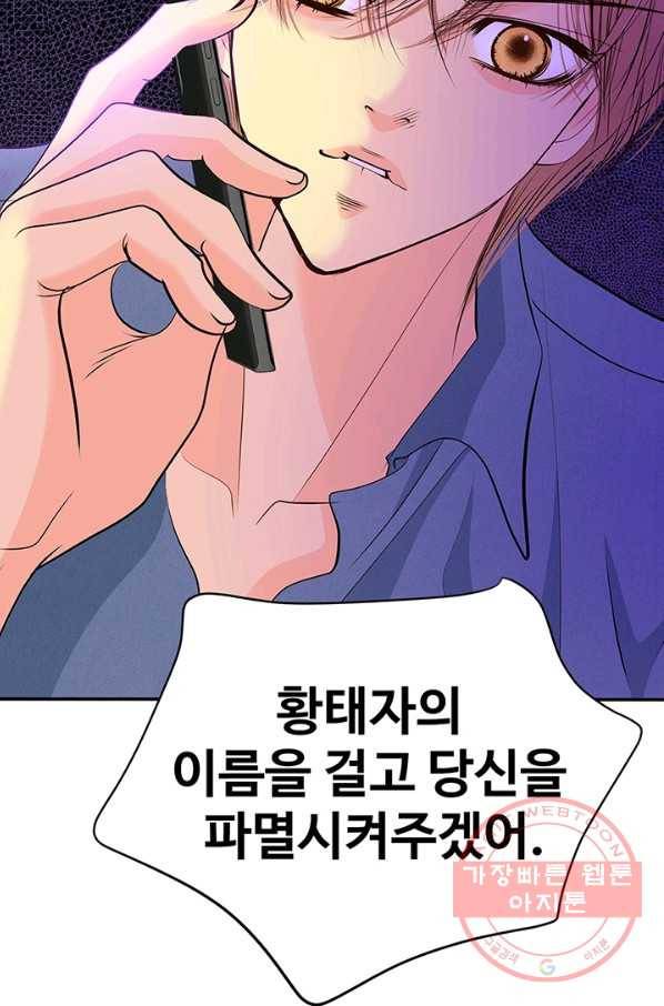 궁 [컬러판] 93화 77