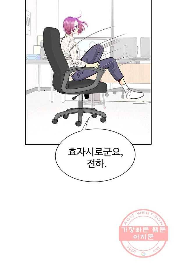 궁 [컬러판] 93화 81
