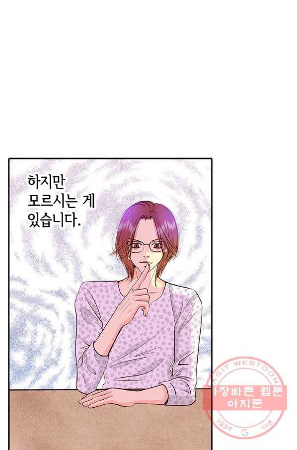 궁 [컬러판] 93화 82
