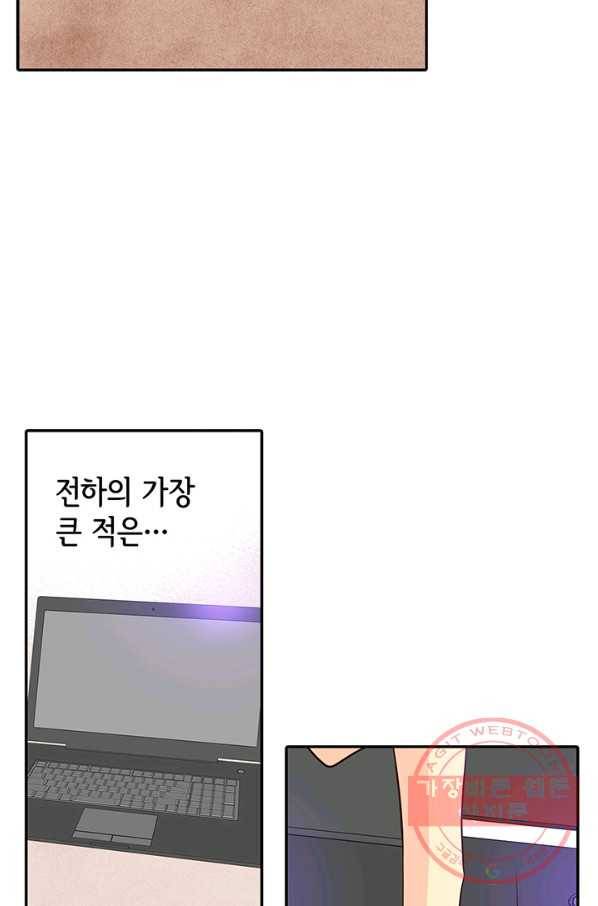 궁 [컬러판] 93화 83