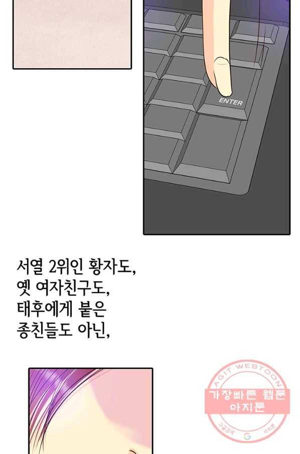 궁 [컬러판] 93화 84